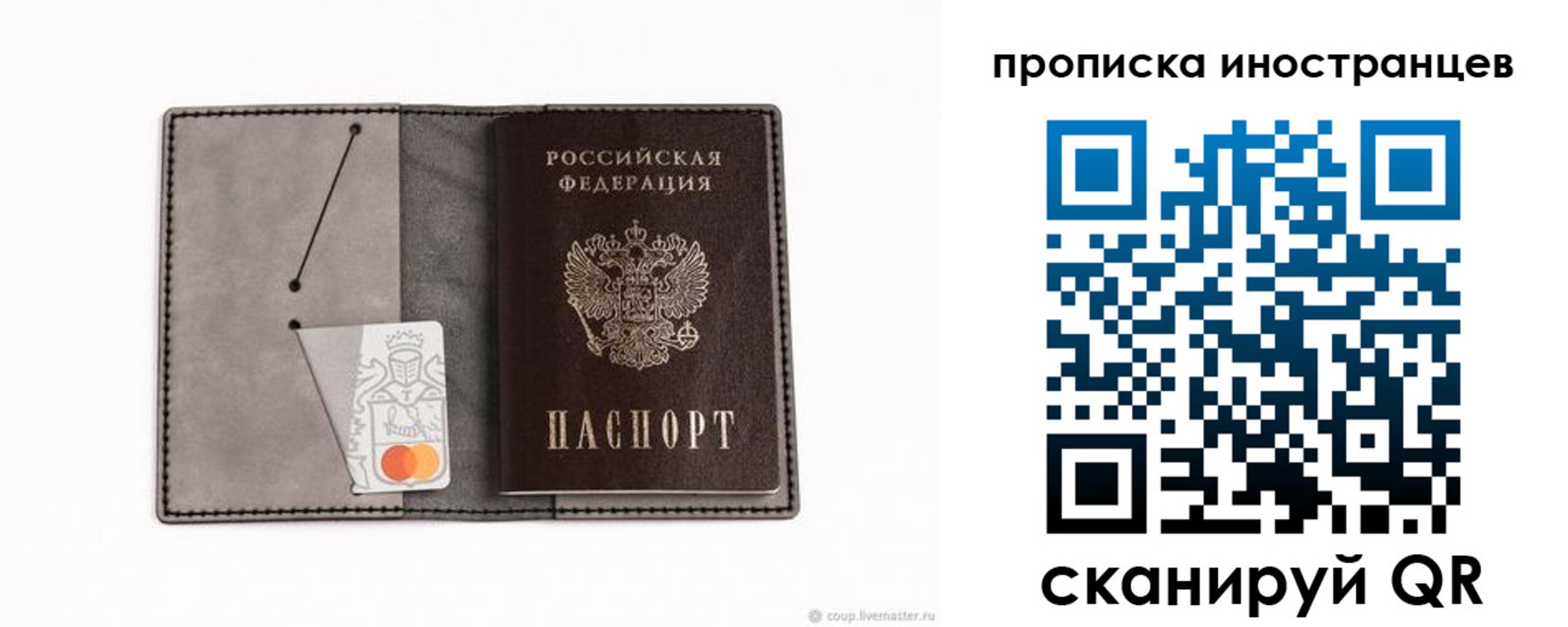 прописка паспорт в Бокситогорске