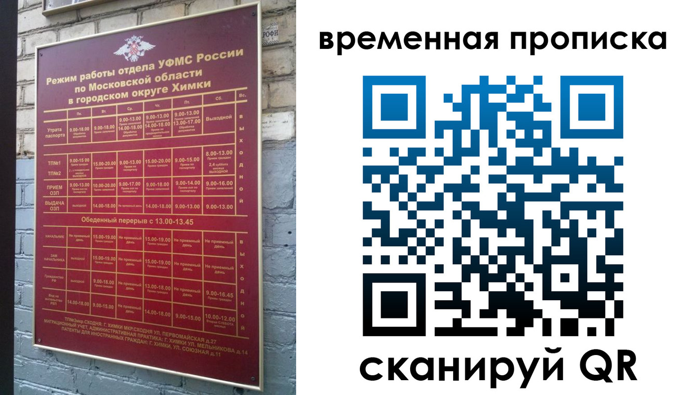 регистрация для школы в Бокситогорске
