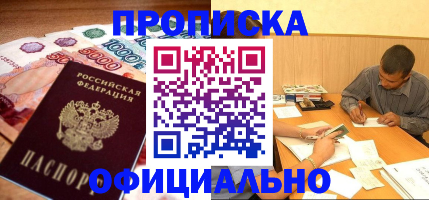 временная регистрация недорого в Бокситогорске