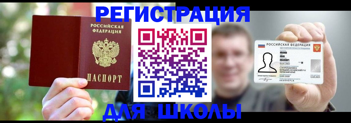 прописка ребенка в Бокситогорске
